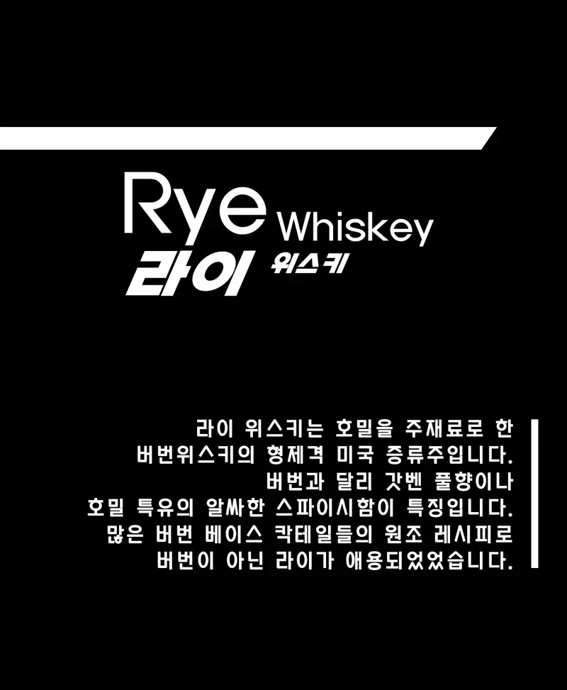 [ 라이 ]