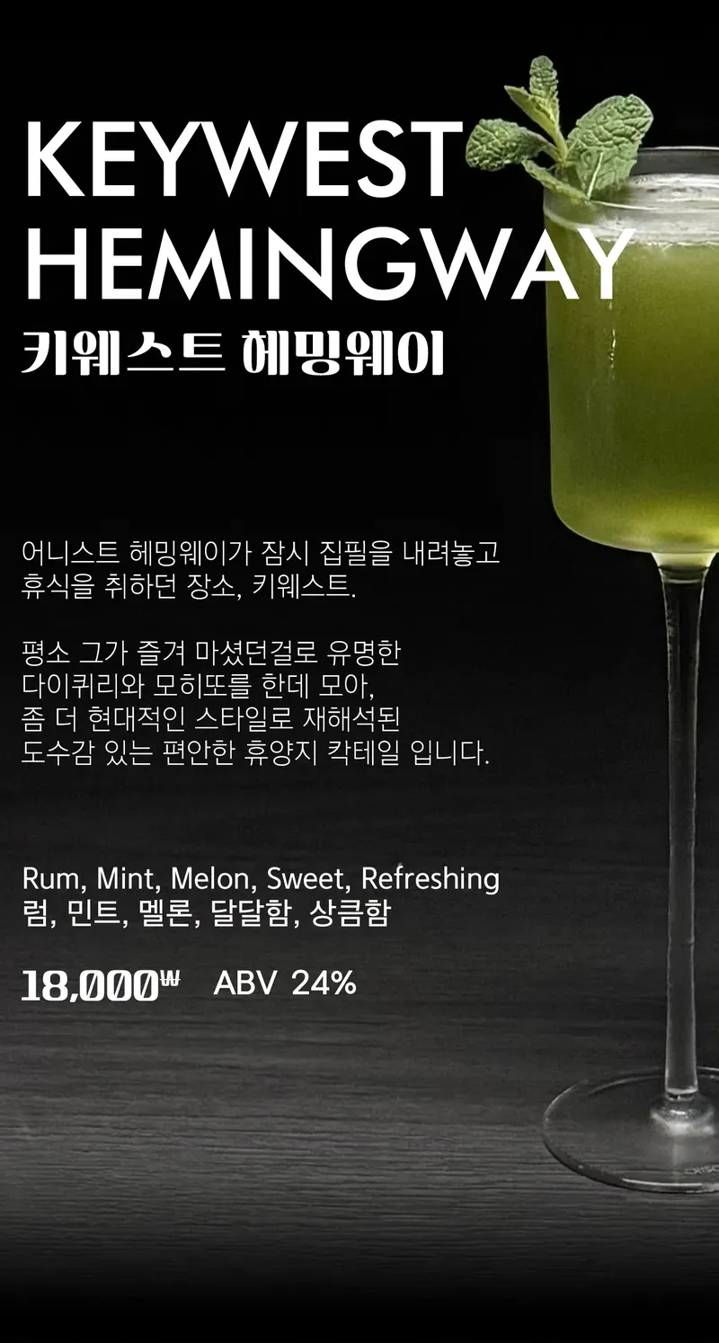 키웨스트 헤밍웨이